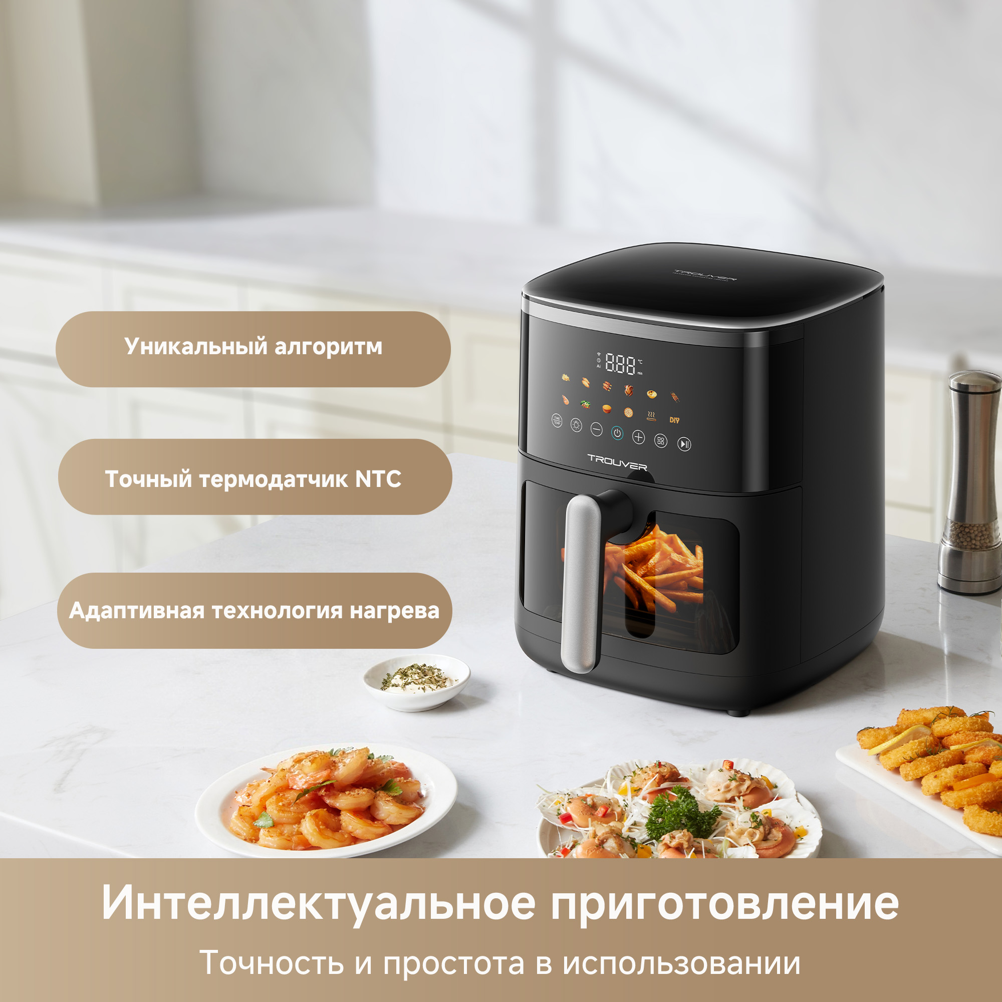 Аэрогриль Trouver FD10 Pro Max Black
