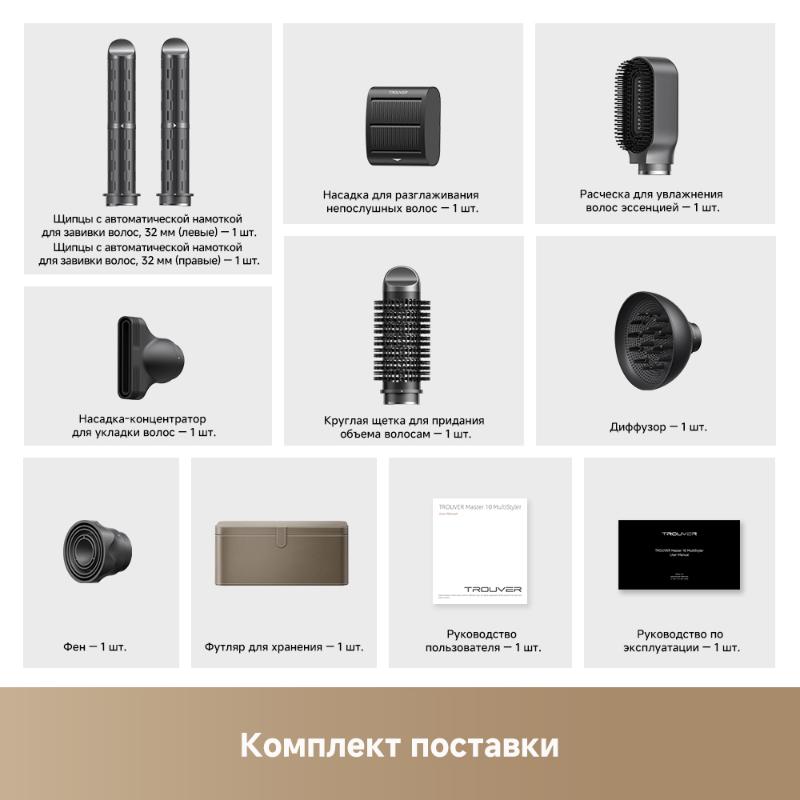 Стайлер Trouver Master 10 Silver