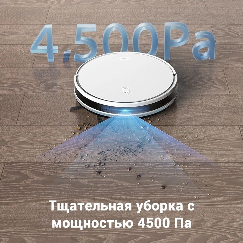 Робот-пылесос Trouver E10