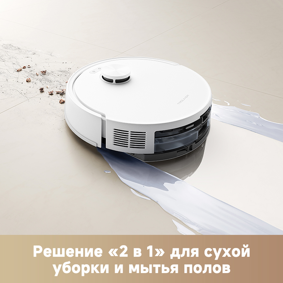 Робот-пылесос Trouver E20s Pro White