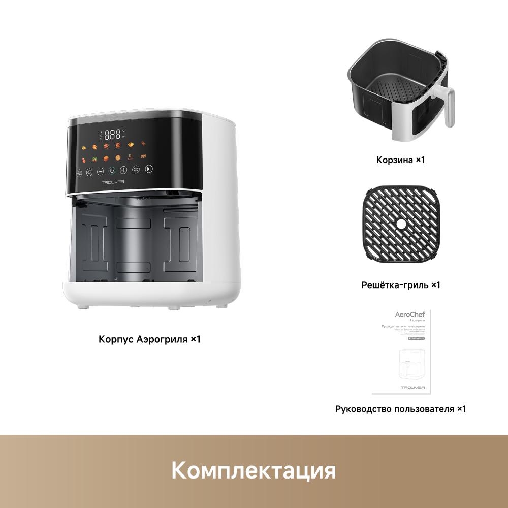 Аэрогриль Trouver FD10 Pro Max White