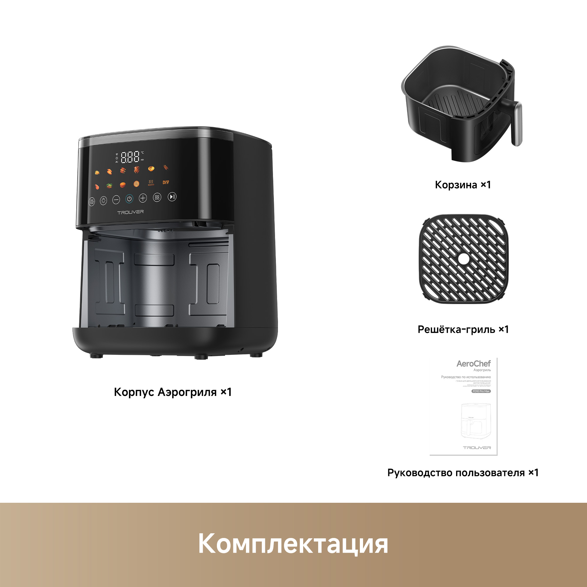 Аэрогриль Trouver FD10 Pro Max Black