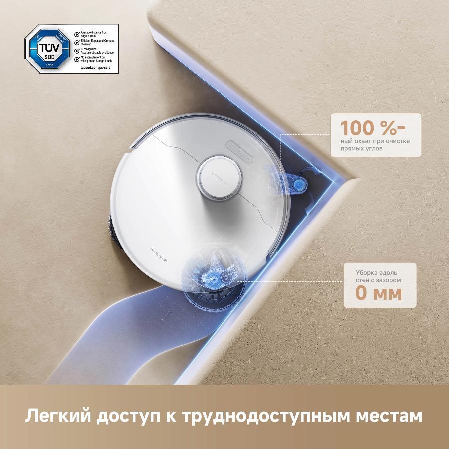 Робот-пылесос Trouver P50 Ultra White
