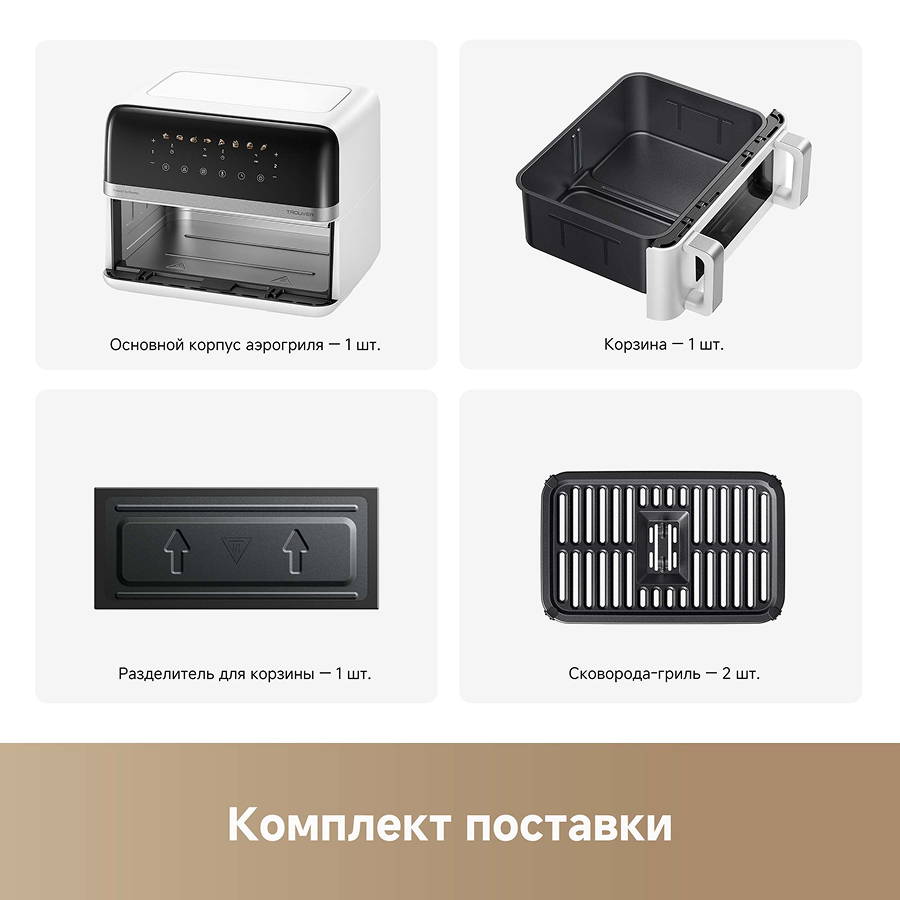 Аэрогриль Trouver FD20 Pro White