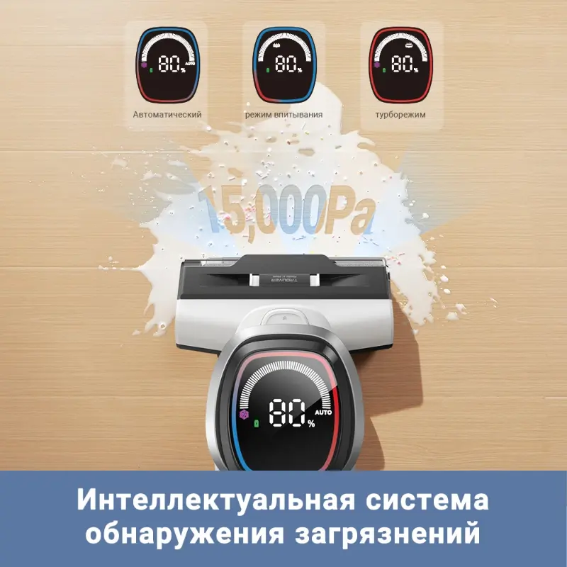 Моющий пылесос Trouver K10 Pro