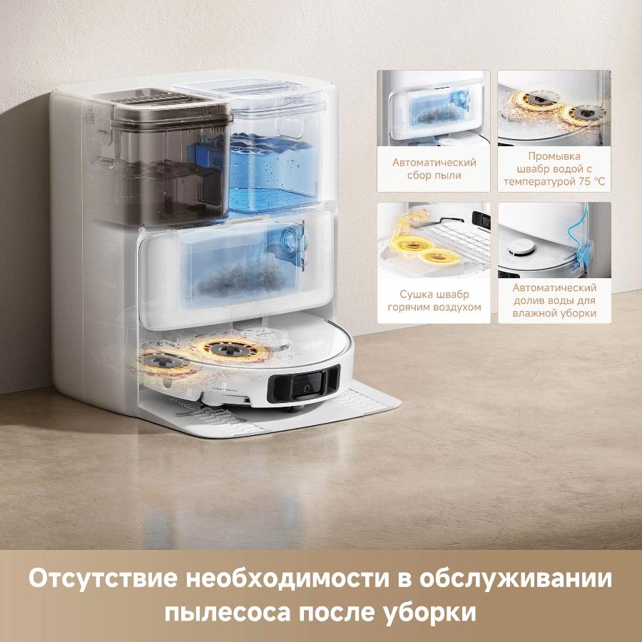 Робот-пылесос Trouver P50 Ultra White
