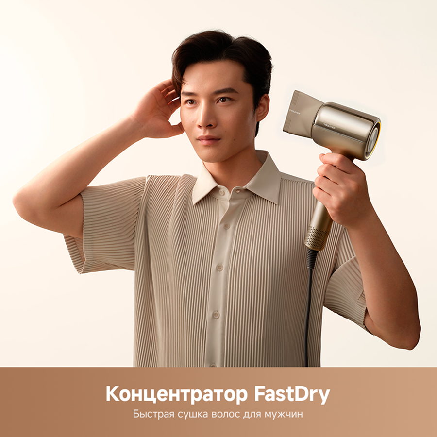 Фен Trouver Shine 20 Gold