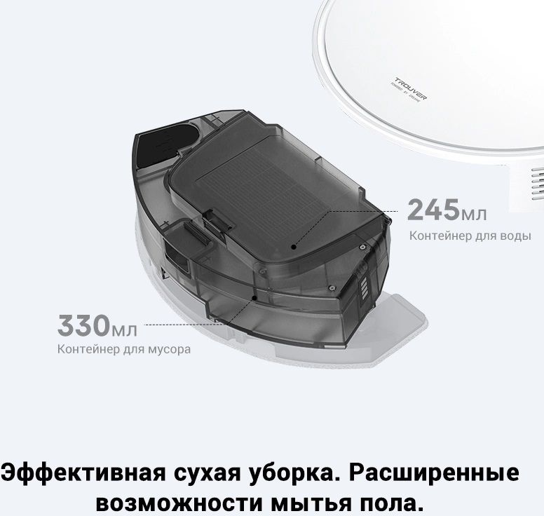 Робот-пылесос Trouver E10