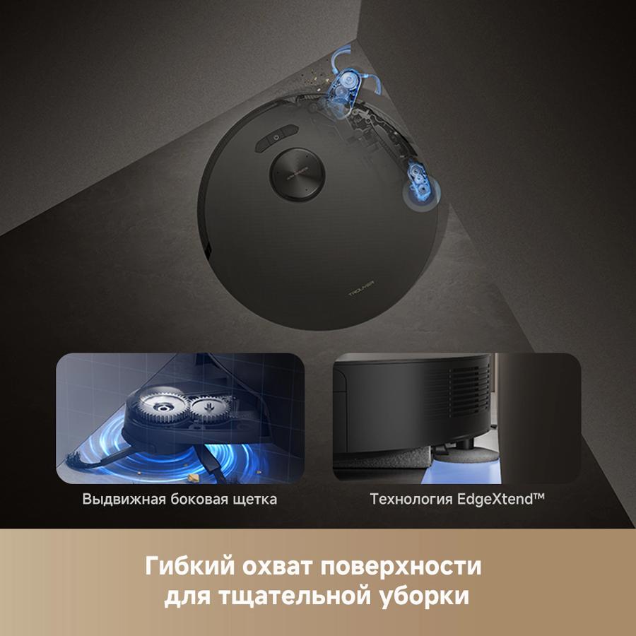 Робот-пылесос Trouver Z50 Ultra Black