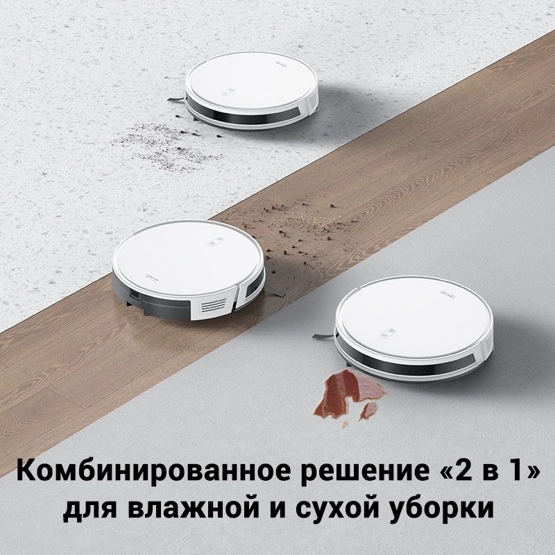 Робот-пылесос Trouver E10