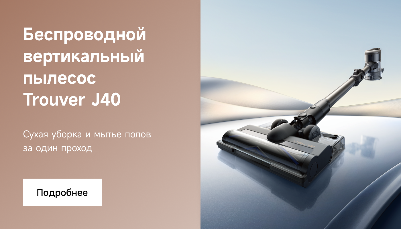 Trouver J40 поступил в продажу