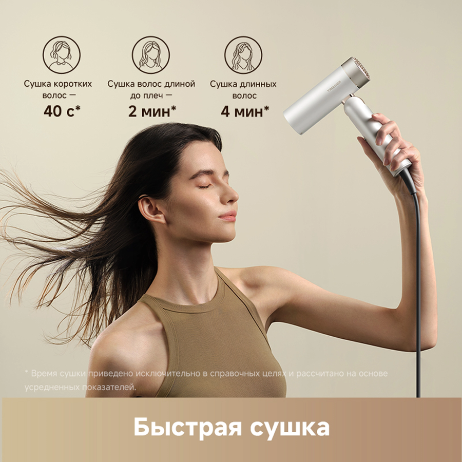 Фен Trouver Flip10 Pearl White
