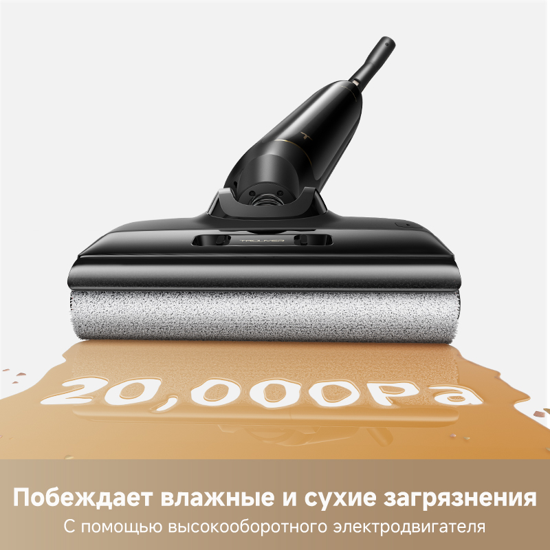 Моющий пылесос Trouver Wet and Dry M10 Pro