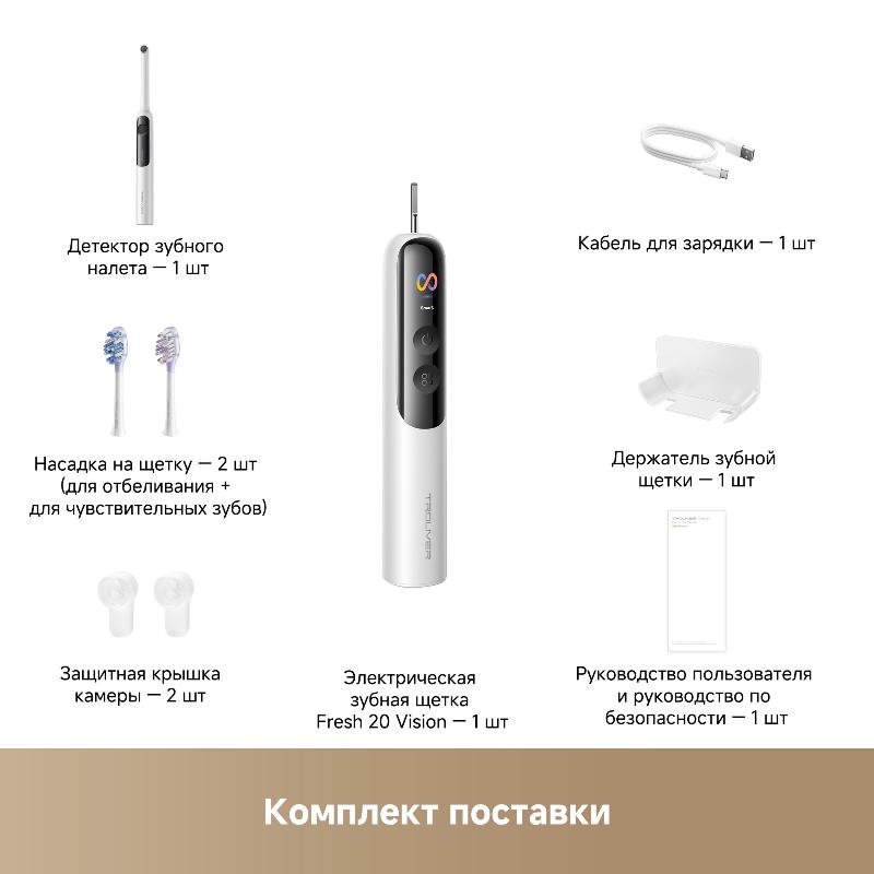 Электрическая зубная щётка Trouver Fresh 20 Vision Black