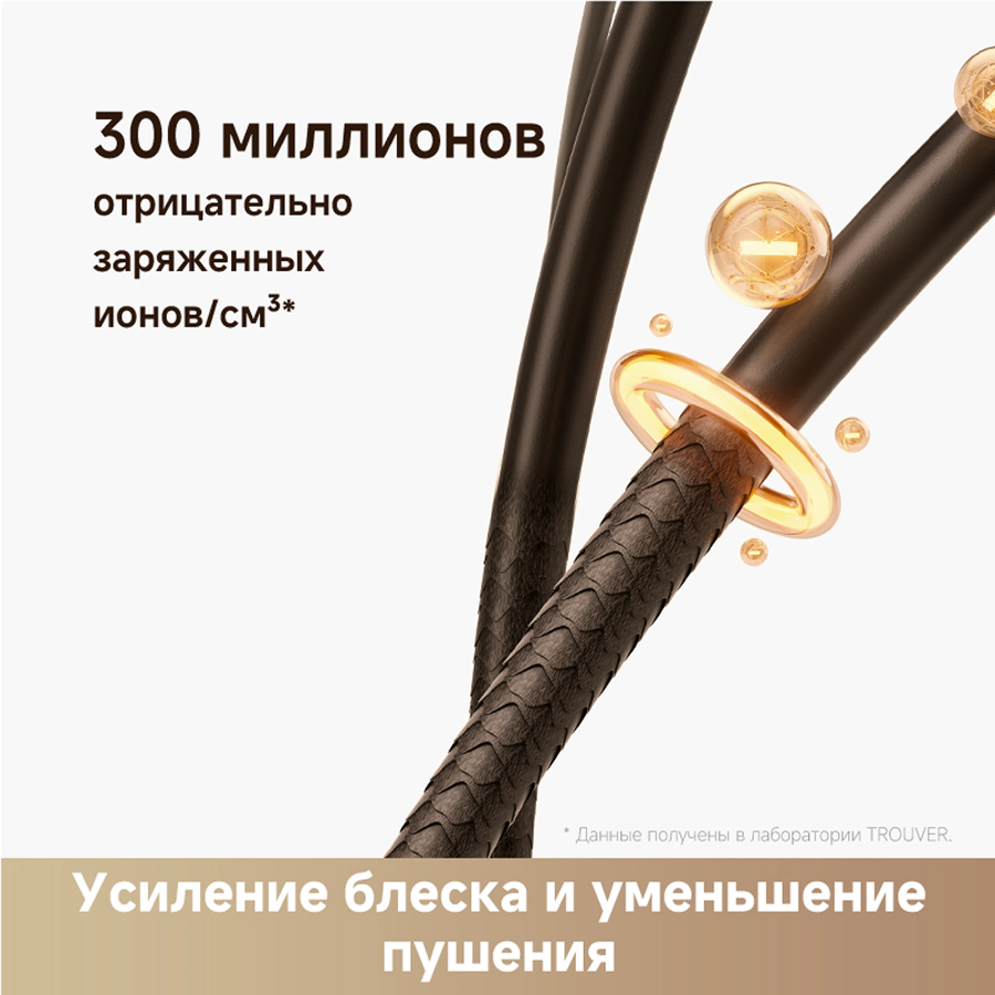 Фен Trouver Flip10 Pearl White