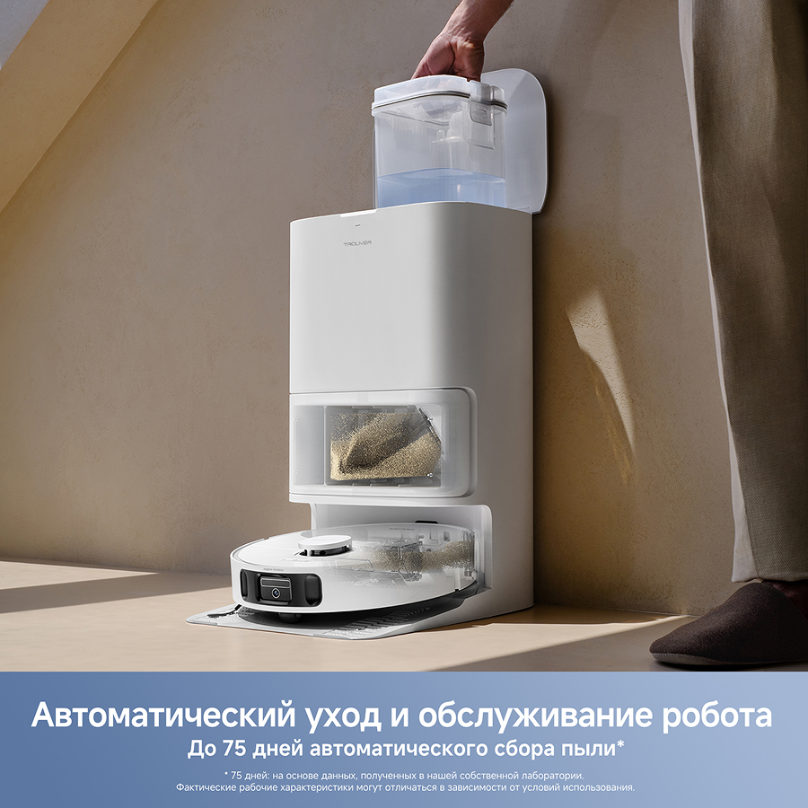 Робот-пылесос Trouver E40 Ultra White