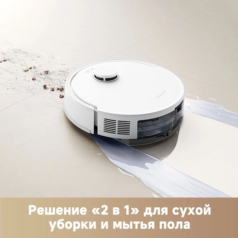 Робот-пылесос Trouver E20 Pro White