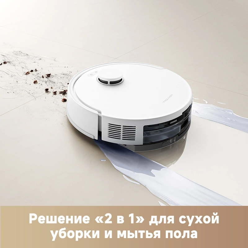Робот-пылесос Trouver E20 Plus White