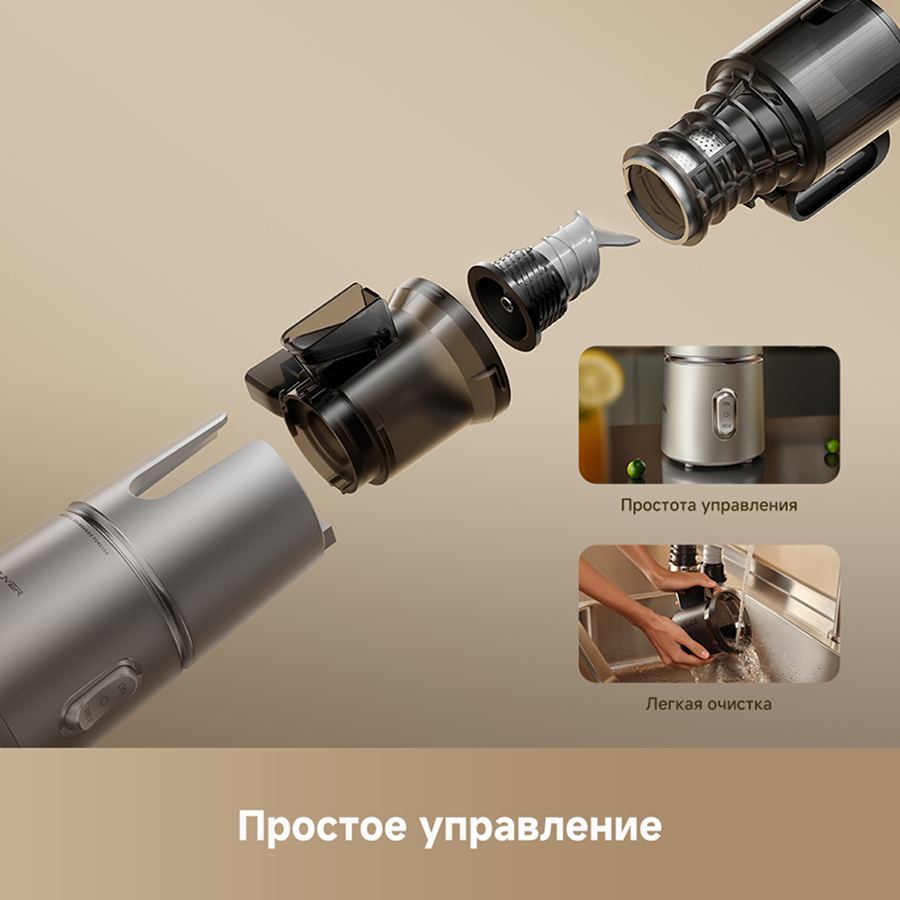 Соковыжималка Trouver Slow Juicer SJ10
