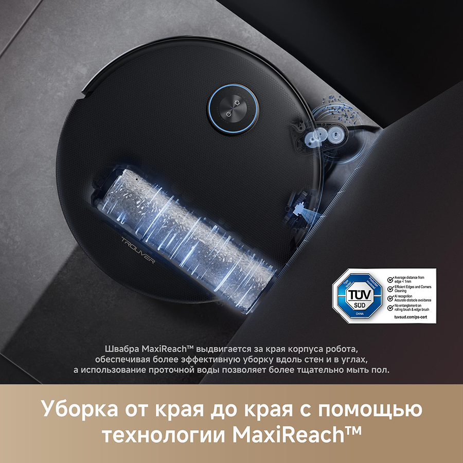 Робот-пылесос Trouver Z60 Ultra Roller Complete 