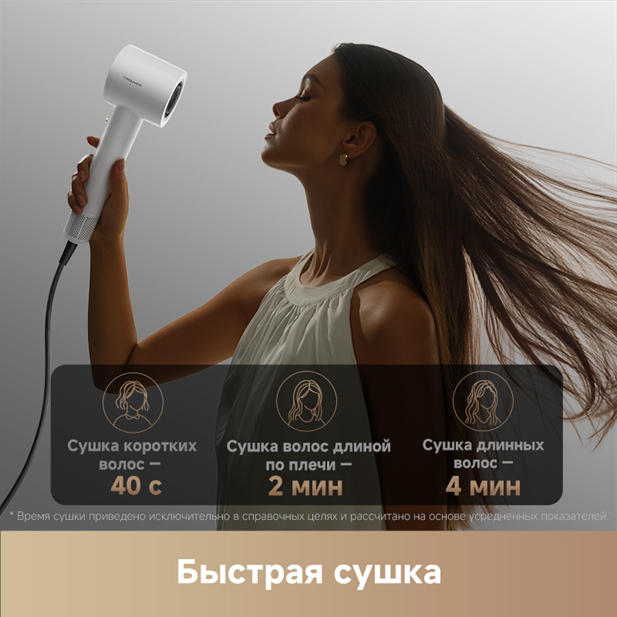 Фен Trouver Turbo White