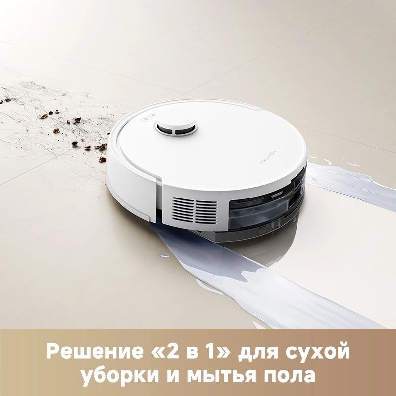 Робот-пылесос Trouver E20 Pro Plus