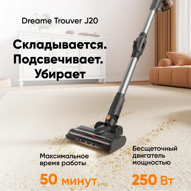 Беспроводной пылесос Trouver J20
