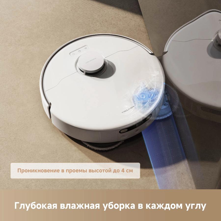 Робот-пылесос Trouver P50 Ultra White