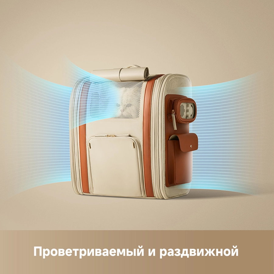 Рюкзак-переноска для животных Trouver PB10 Pro