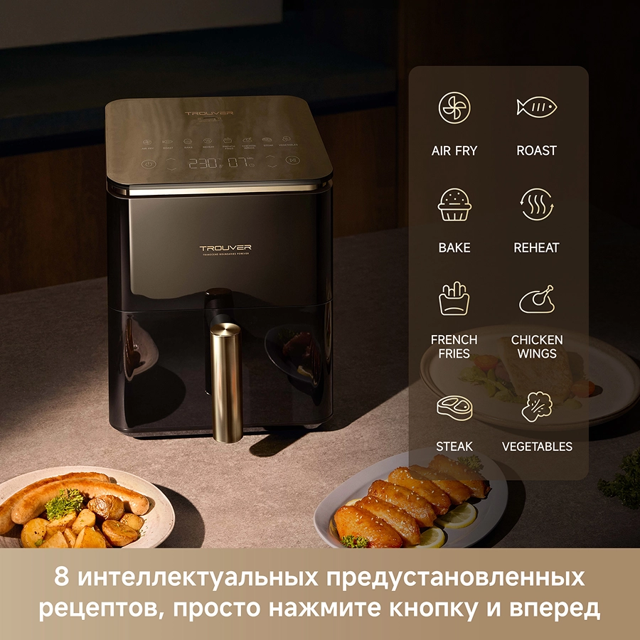 Аэрогриль Trouver Metalish AF10 Pro Black