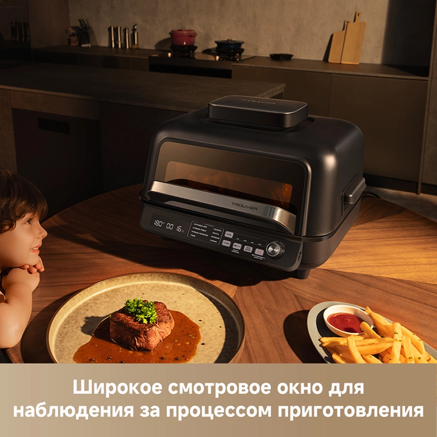 Аэрогриль Trouver VersaMaster IG20 Pro Black