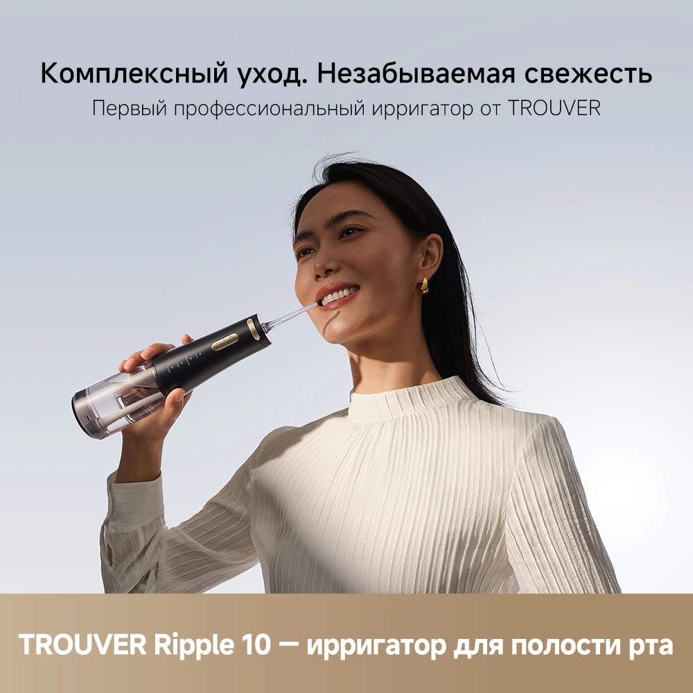 Ирригатор Trouver Ripple 10 Black