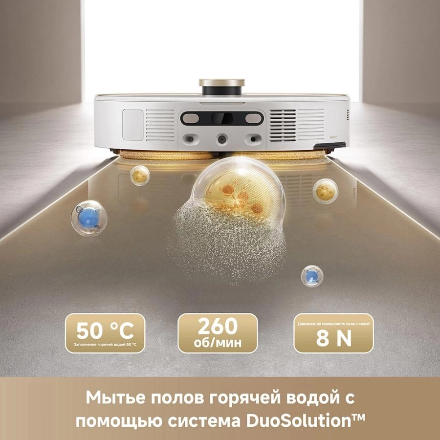 Робот-пылесос Trouver V50 Ultra Complete White
