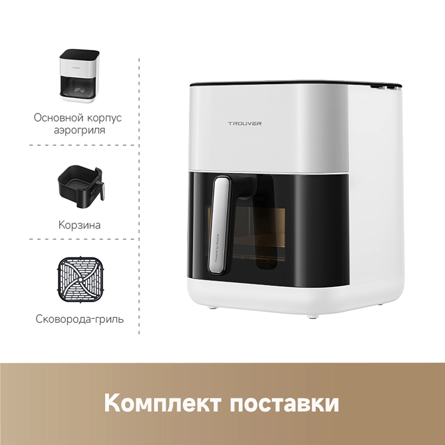 Аэрогриль Trouver FD10 Pro White