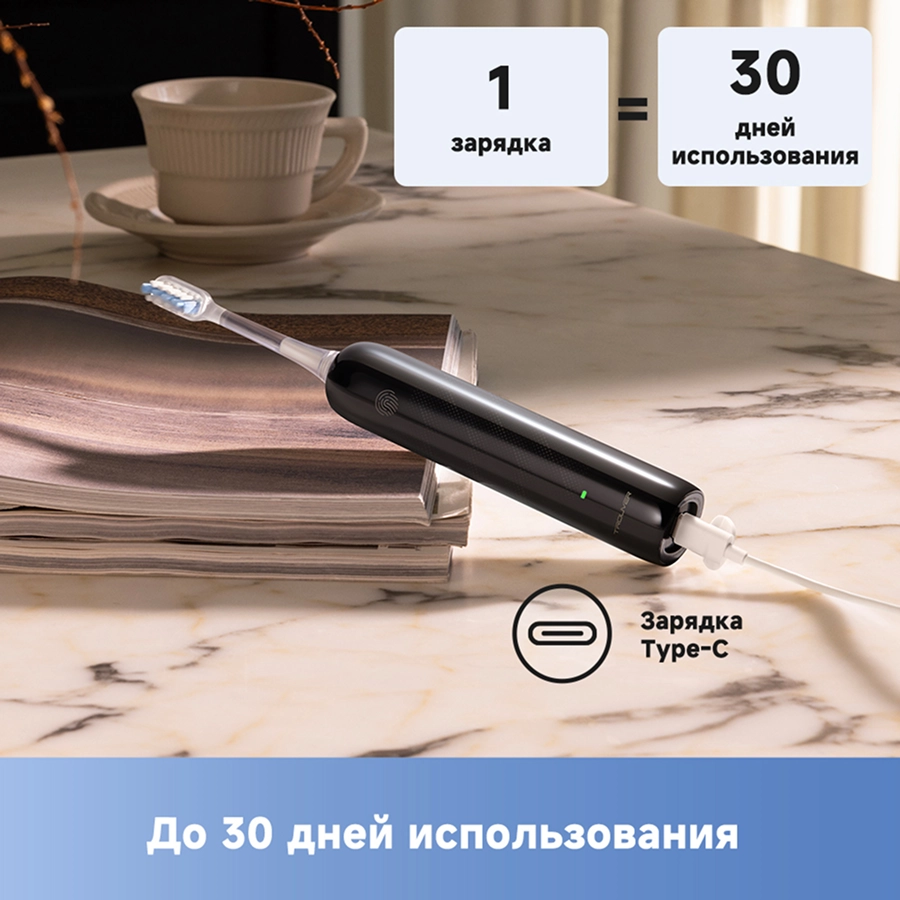 Электрическая зубная щётка Trouver Fresh Black