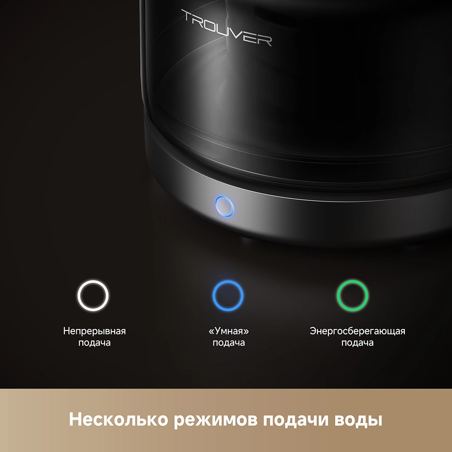 Поилка для животных Trouver WF20 Pro