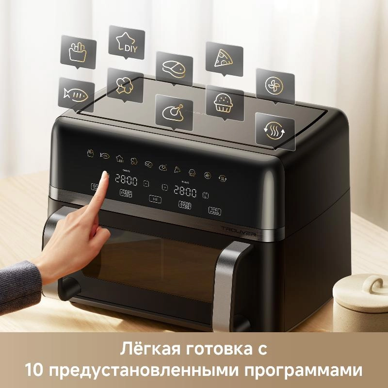 Аэрогриль Trouver FD20s Pro Black