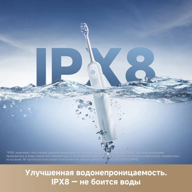 Электрическая зубная щётка Trouver Fresh 20 NEO White