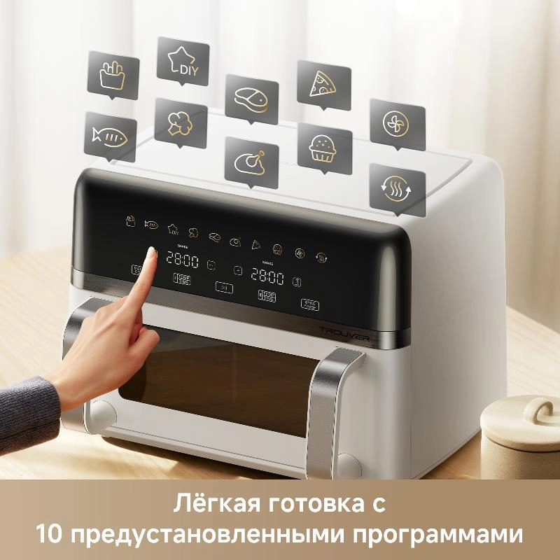 Аэрогриль Trouver FD20s Pro White