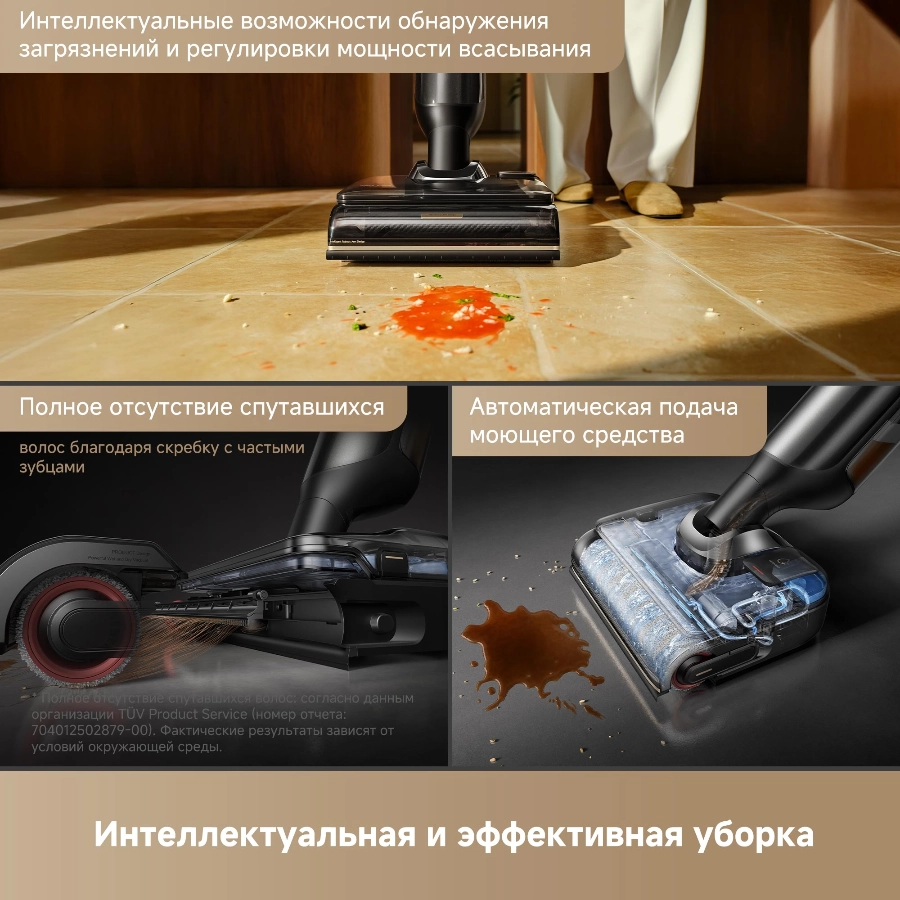 Моющий пылесос Trouver M50 Ultra 