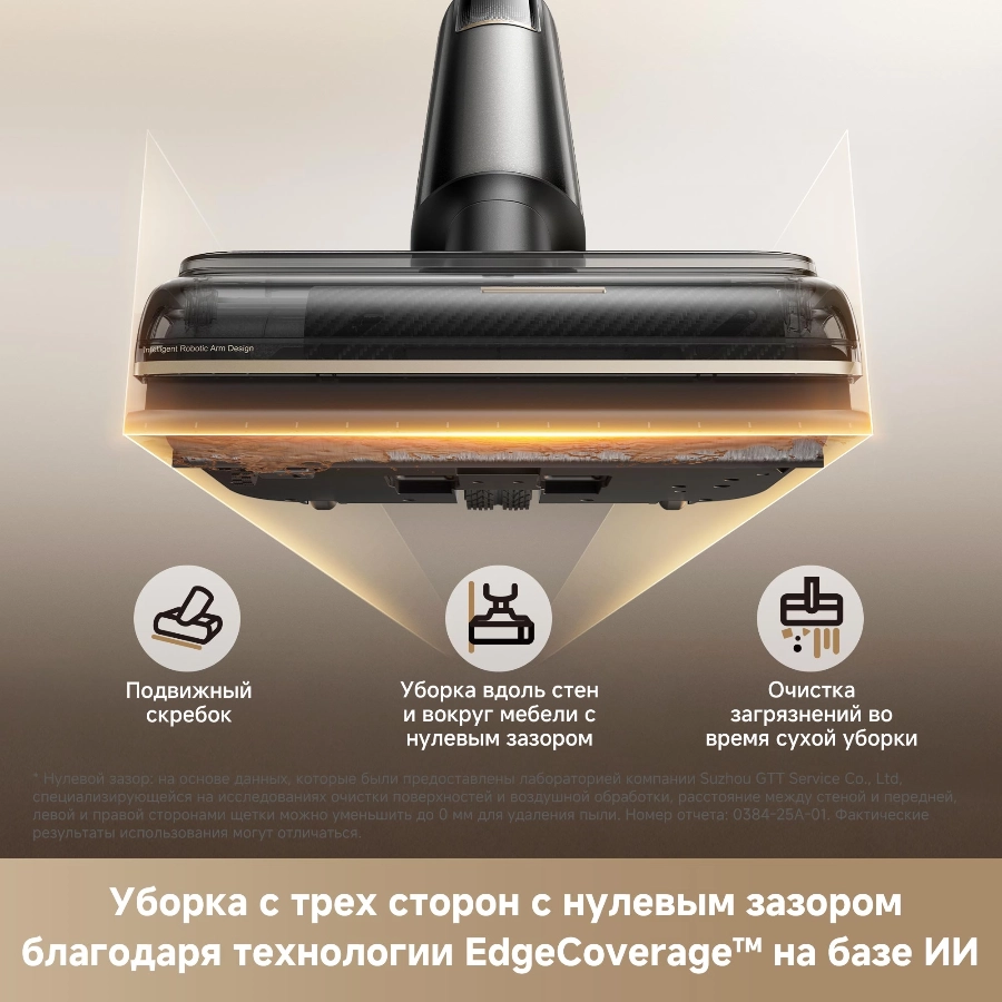 Моющий пылесос Trouver M50 Ultra 