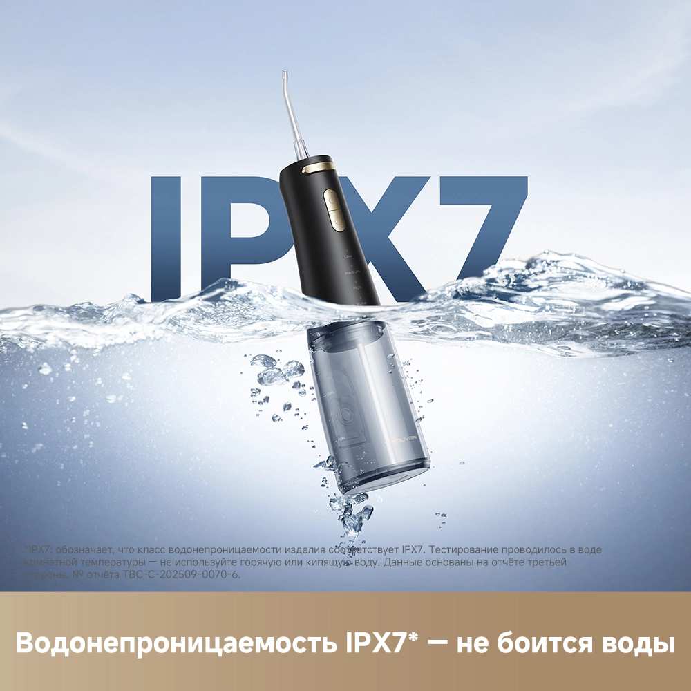 Ирригатор Trouver Ripple 10 Black