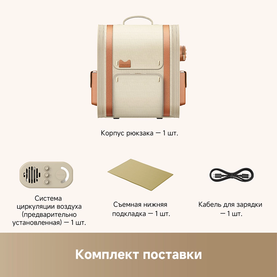 Рюкзак-переноска для животных Trouver PB10 Pro