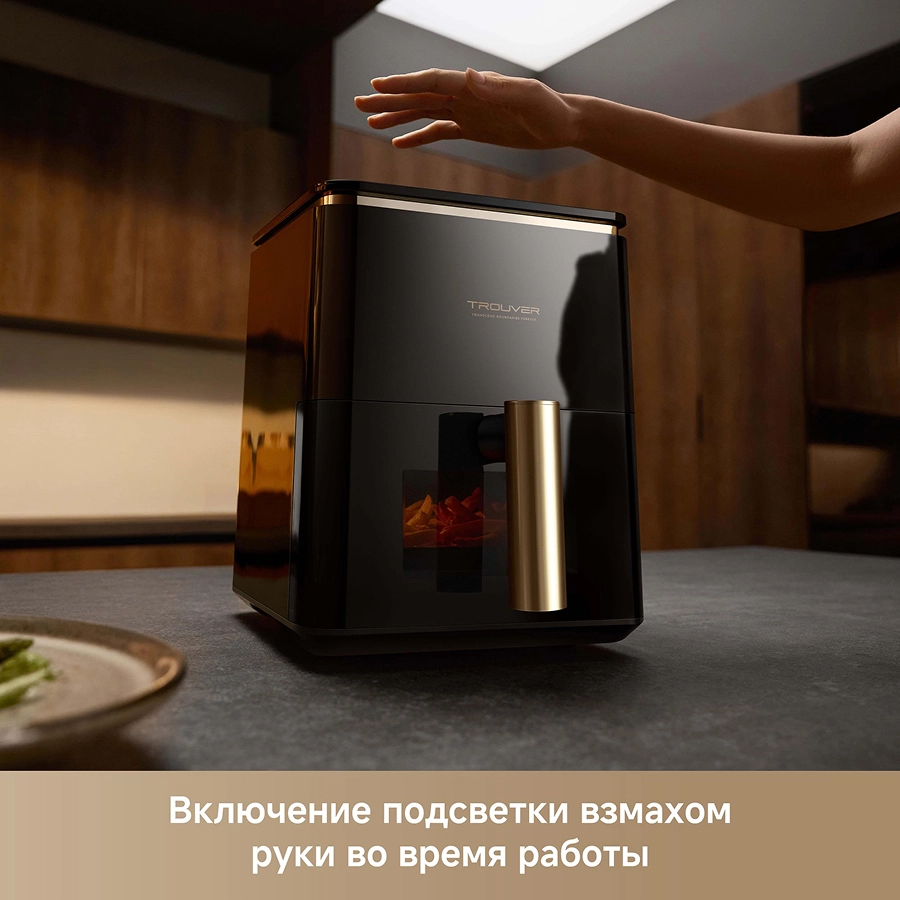 Аэрогриль Trouver Metalish AF10 Pro Black