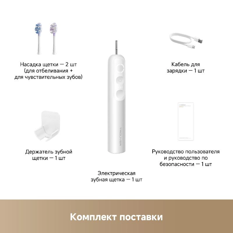 Электрическая зубная щётка Trouver Fresh 20 NEO White