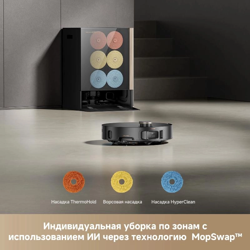 Робот-пылесос Trouver MOBIUS 60