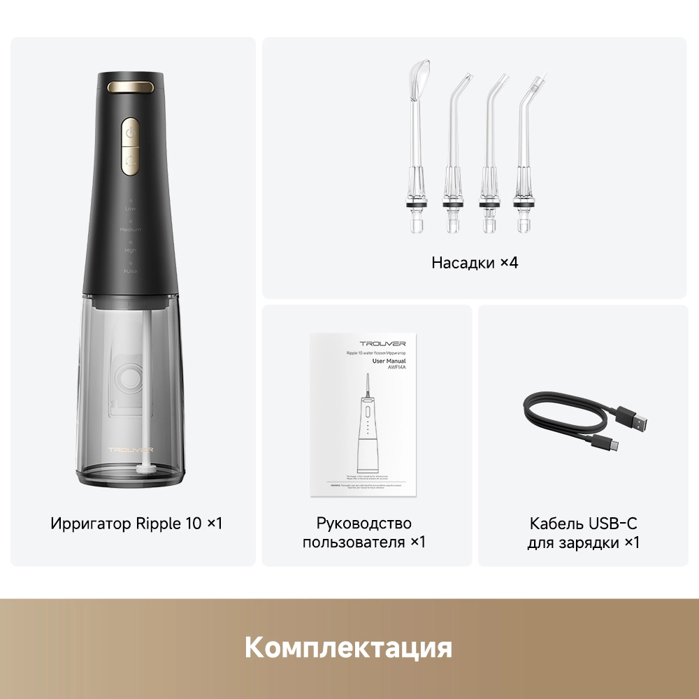 Ирригатор Trouver Ripple 10 Black