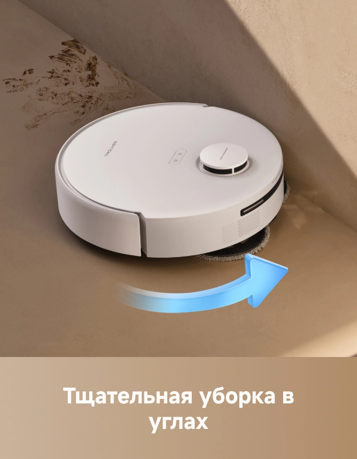Робот-пылесос Trouver E30 Aqua White