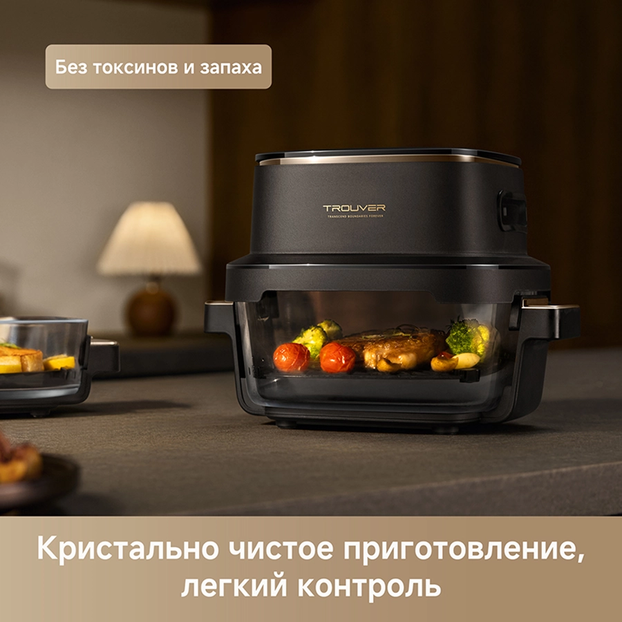 Аэрогриль Trouver Aeroglass AF20 Pro Black