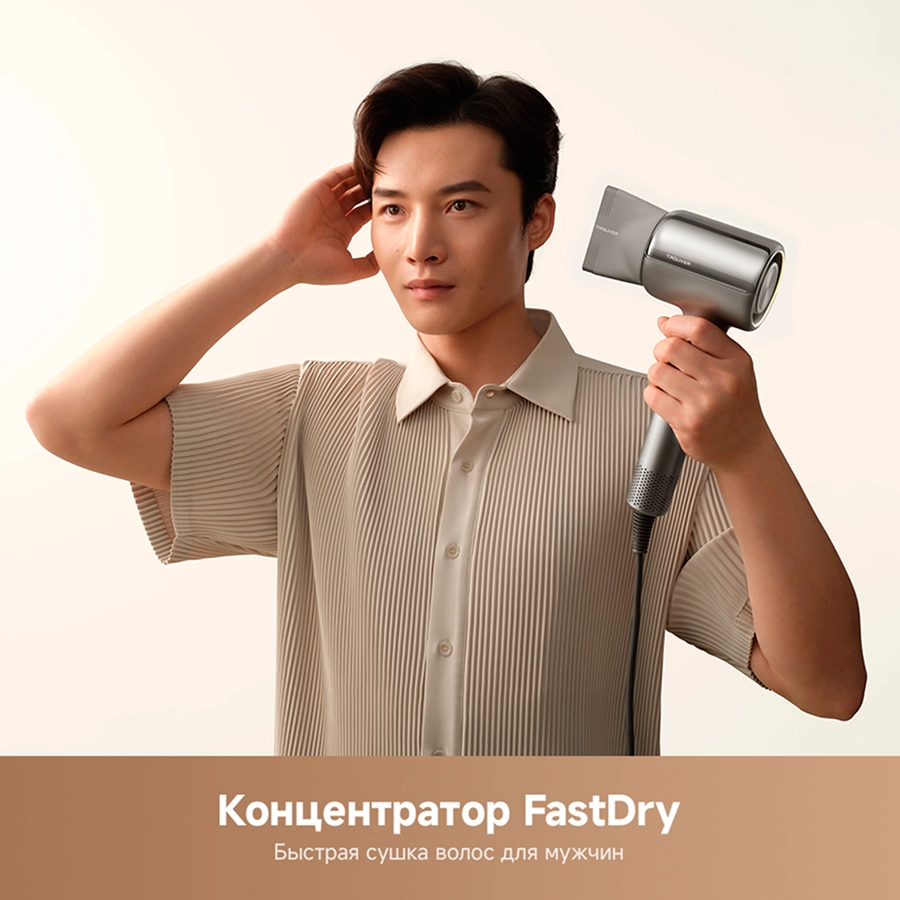 Фен Trouver Shine 20 Silver